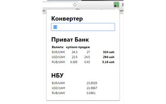 Exchange rate | Курс валют