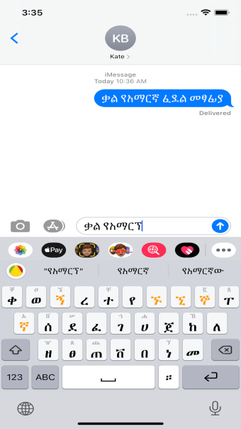 Kal Keyboard Amharic