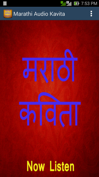 Marathi Audio Kavita