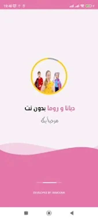 مقاطع فيديو ديانا روما بدون نت