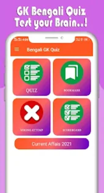 Gk MCQ Quiz in Bengali for Job