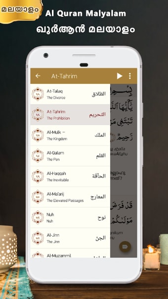 AI Quran Malayalam