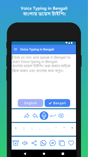 Bengali Voice Typing App