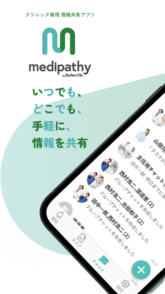 ドクターズファイル メディパシーmedipathy