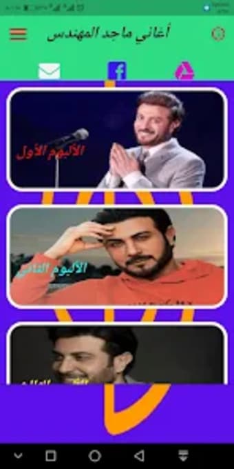 Majed Al Mohandes: All songs