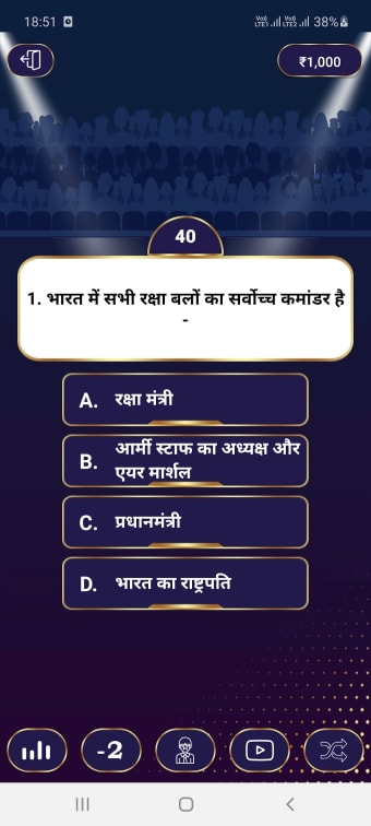 KBC 2022 in Hindi - GK Quiz