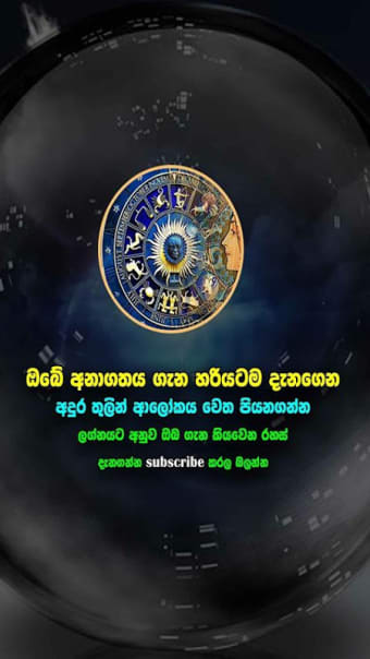 Kendare Balamu Sinhala