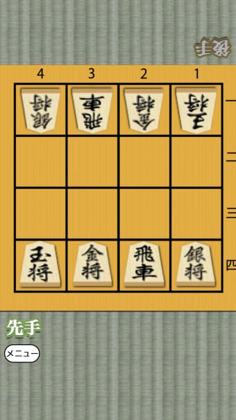 Shogi for beginners