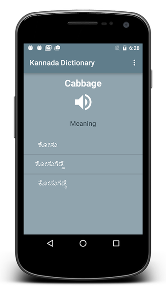 Kannada Dictionary