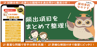 危険物取扱者 乙4 2022年 危険物乙4 物理化学編