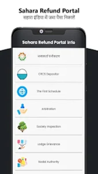 Sahara Refund Portal Info