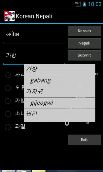 Korean Nepali Dictionary
