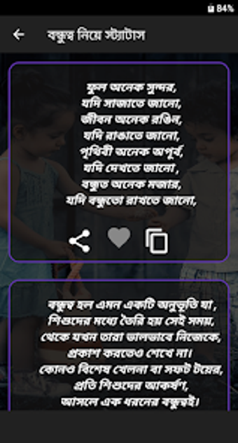 ভই বন নয SMS ও সটযটস