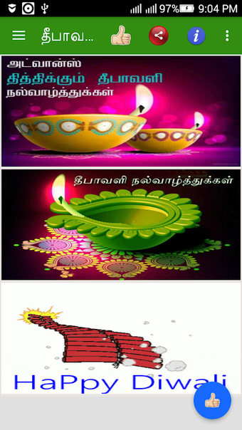 Tamil Diwali Wishes, GIF Images