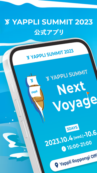 Yappli Summit 2023 公式アプリ