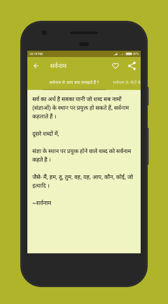 Hindi Grammar Vyakaran व्याकरण