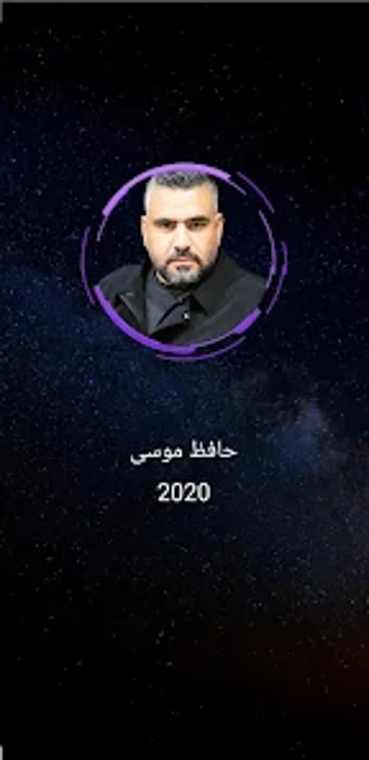 أغاني حافظ موسى بدون نت 2022