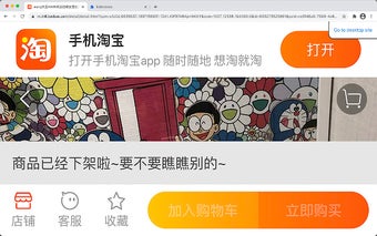 Taobao Helper