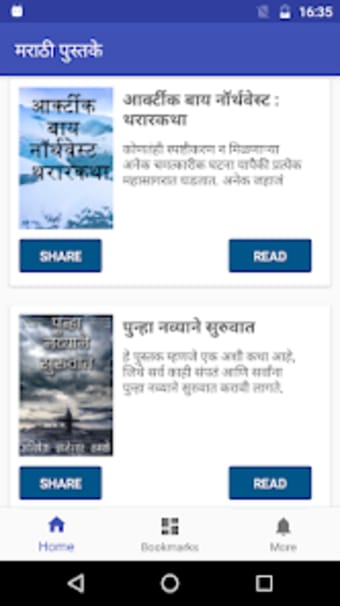 Marathi Books and Novels मरठ