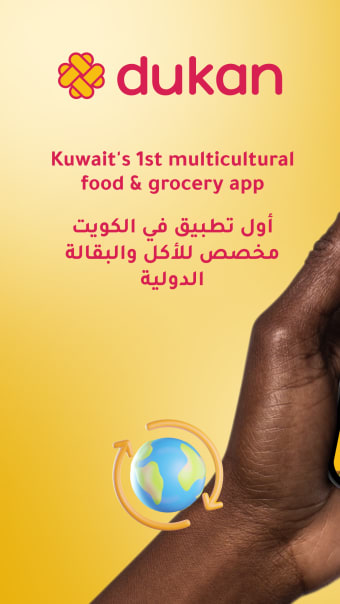 Get Dukan: Grocery  Food App
