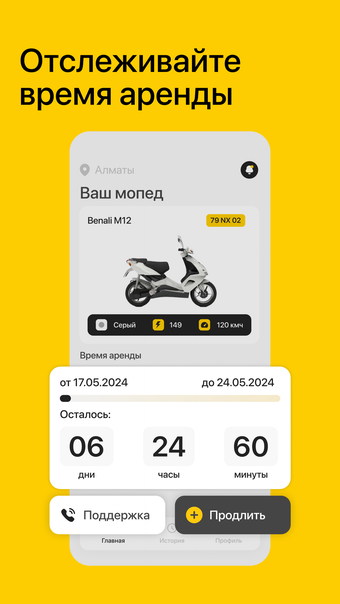 MyTaxi Мопед