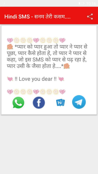 Hindi SMS - सनम तेरी कसम....