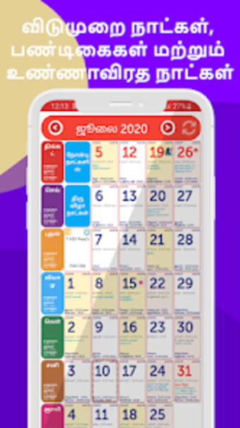 Tamil calendar  2023  கலணடர