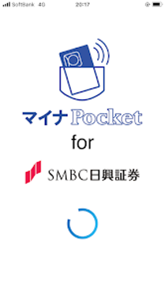 マイナPocket for SMBC日興証券