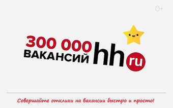 Расширение для откликов на вакансии hh.ru