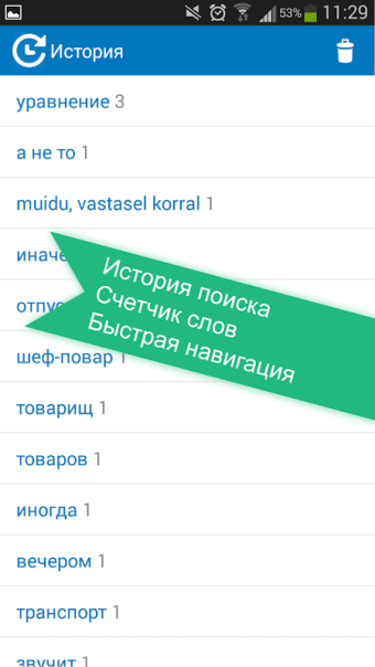 Russian <> Estonian dictionary