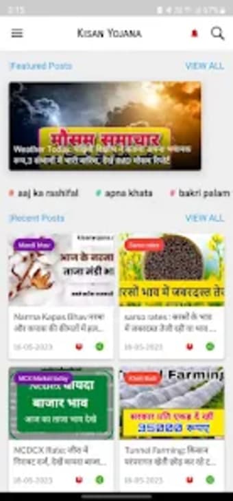 Kisan Yojana Agriculture app