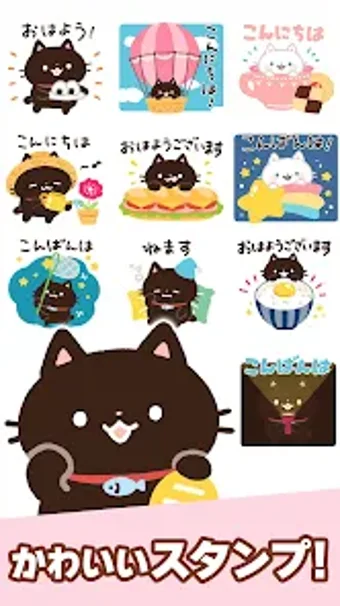 スタンプ黒猫のクロ