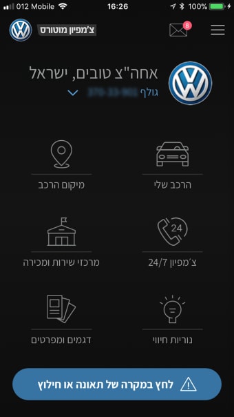 Volkswagen ישראל