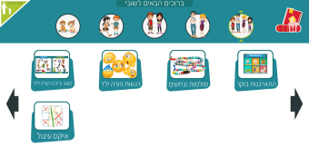 משחקי חשיבה לילדים בעברית - שובי