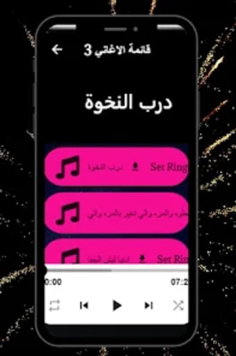 اغاني محمد البصيلي