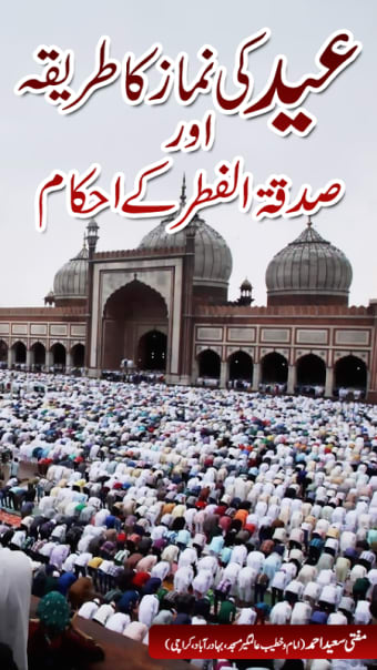 Eid ki Namaz