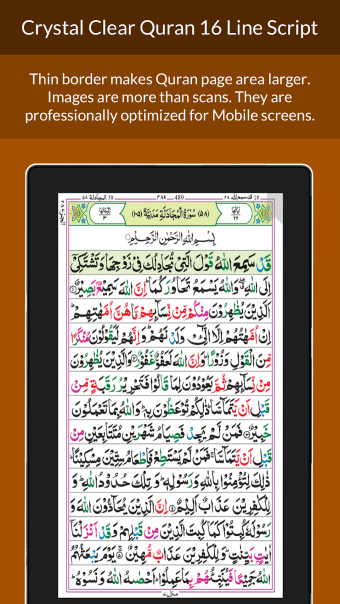 Quran 16 Line