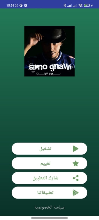 أغاني سيمو الكناوي بدون انترنت