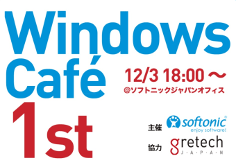 Windows　Café　1st