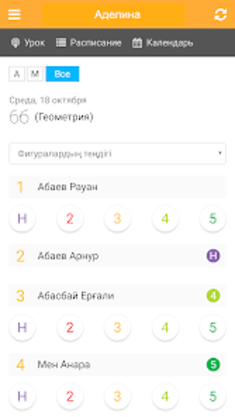 GradeApp