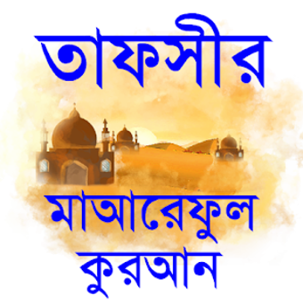 tafsir maariful quran bangla