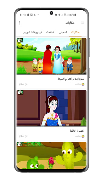 حکایات و قصص عربية - أفلام كارتونية