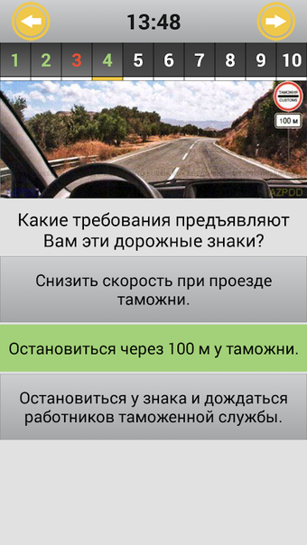 Traffic rules of Azerbaijan (exam emulator)