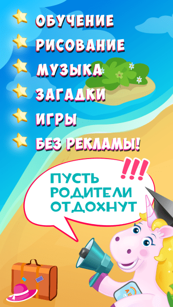 Буковки АБВ Kids learn Russian