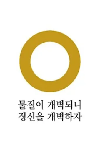 원불교경전법문집