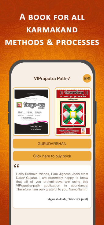 VIPraputra path