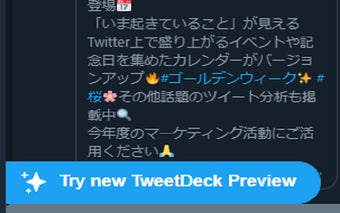 Hide TweetDeck Preview Button