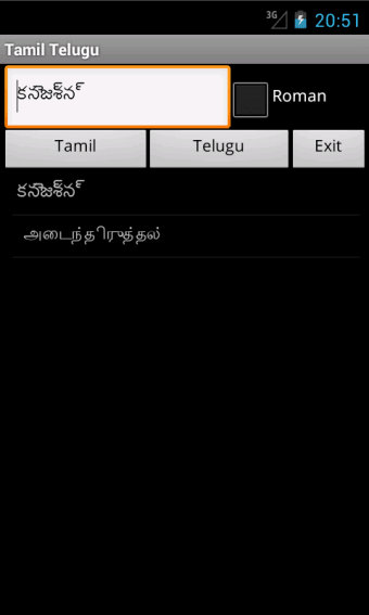 Telugu Tamil Dictionary