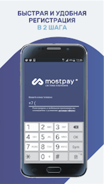 Mostpay: онлайн платежи