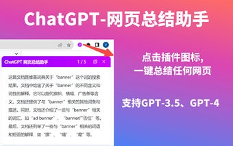 WebGPT - Web Page Summary with ChatGPT